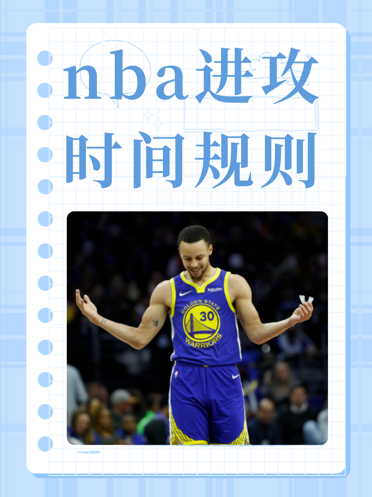 NBA西部十六强为最激烈对抗做准备