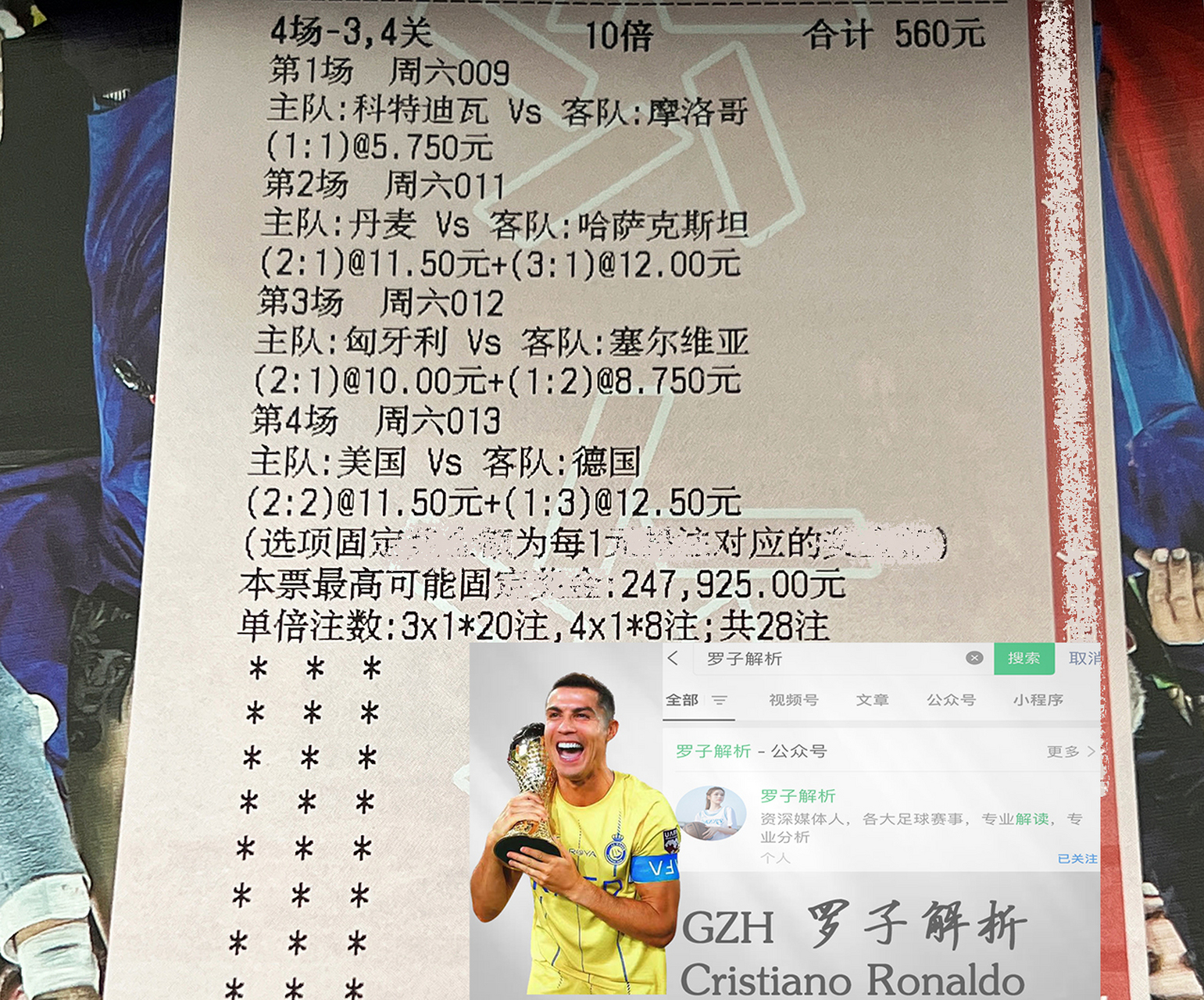 摩尔多瓦惨败葡萄牙，欧预赛抢先出线
